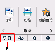 主页屏幕:选择网络